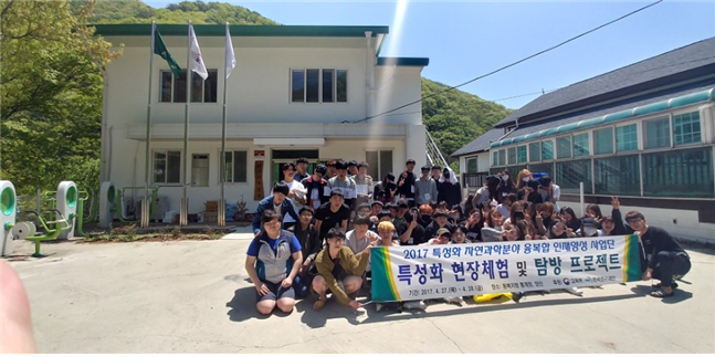 전산통계학과 MT 및 현장체험학습