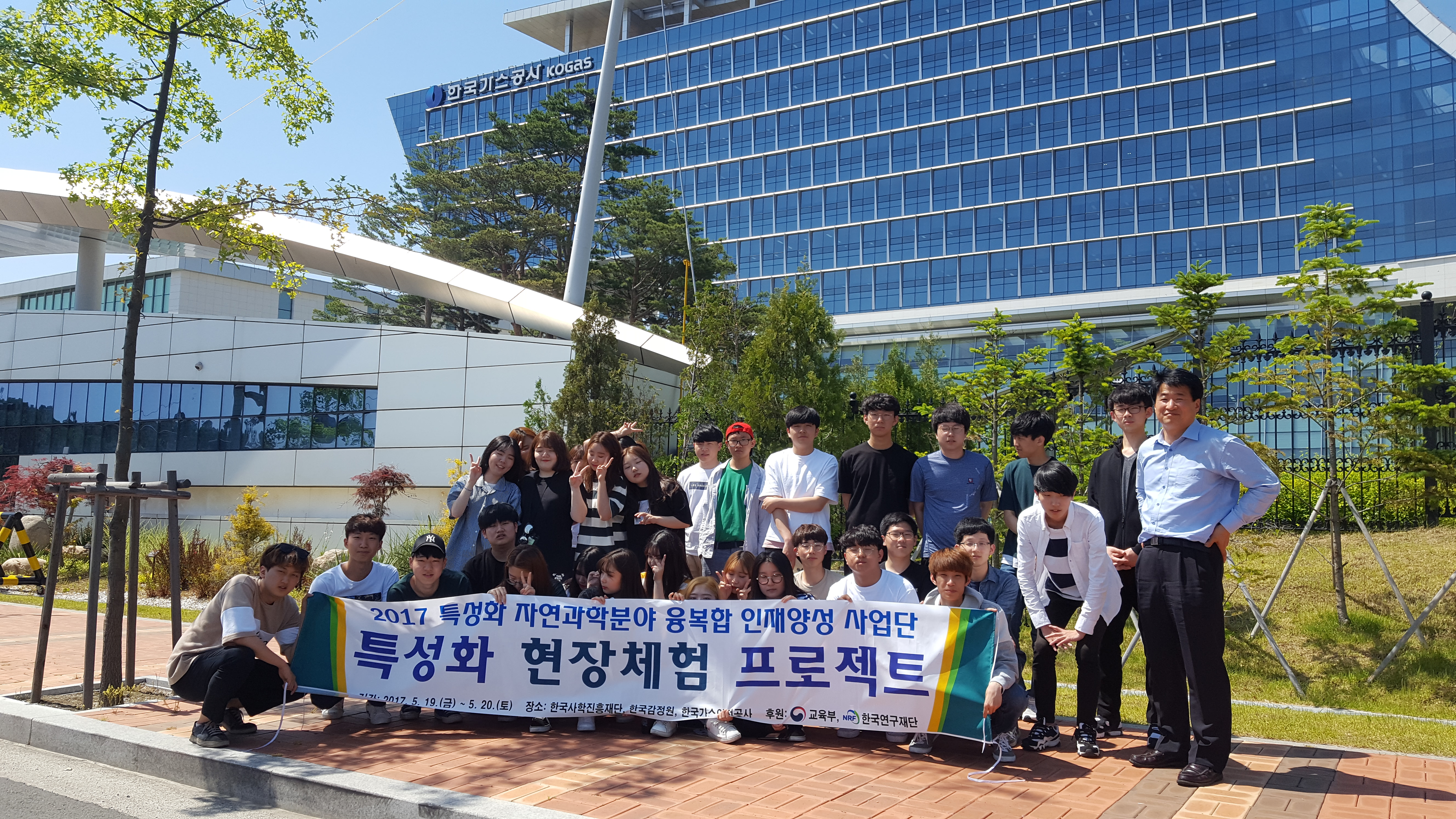 빅데이터분야 공공기관 견학